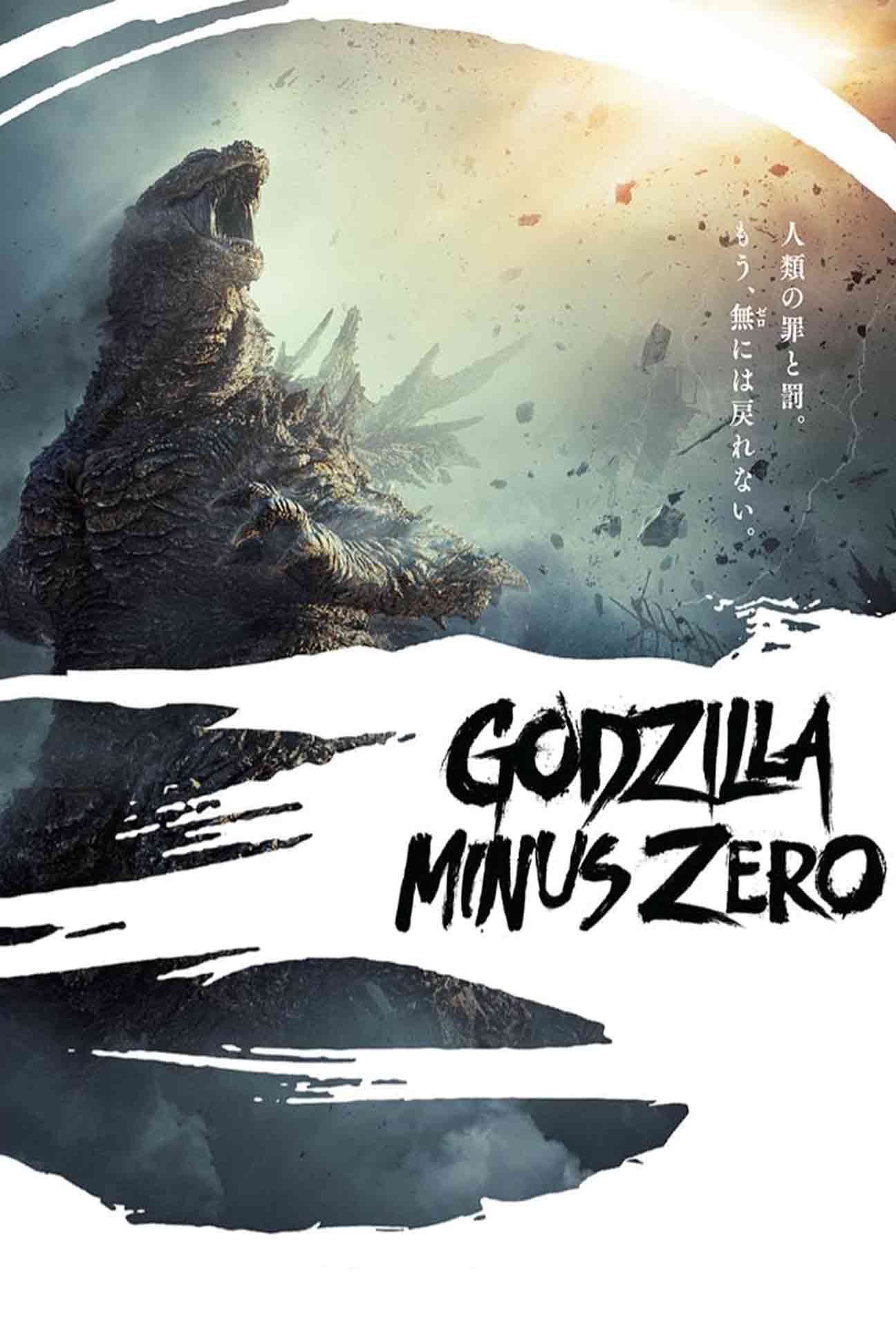 Movie Poster for Godzilla Minus Zero.